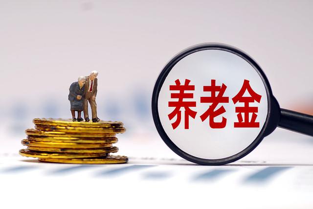 很多人說現(xiàn)在退休人員養(yǎng)老金，普遍都在八九千甚至過萬，真的嗎？